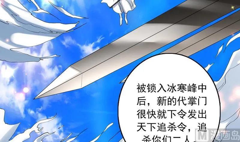 第140话 怎么可能分开 第15页