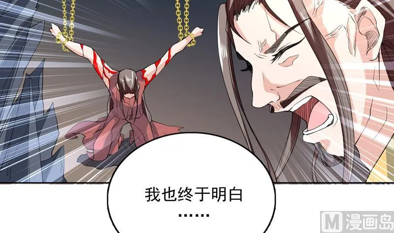第140话 怎么可能分开 第18页