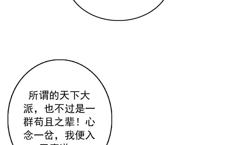 第140话 怎么可能分开 第19页