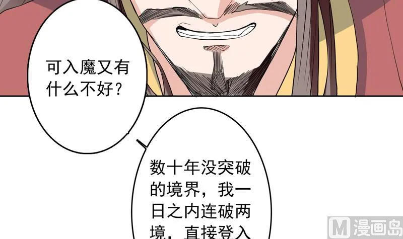第140话 怎么可能分开 第21页