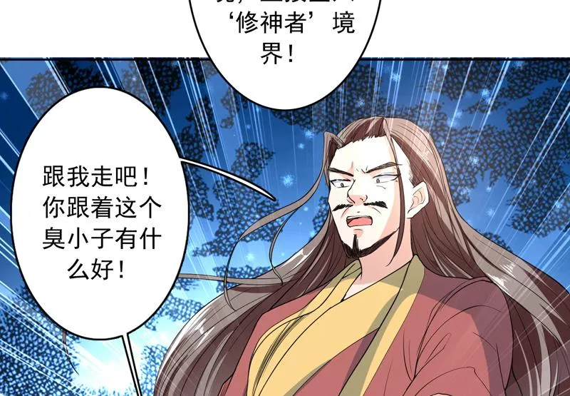 第140话 怎么可能分开 第22页