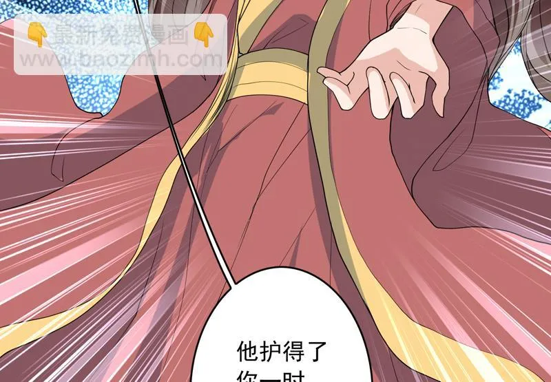 第140话 怎么可能分开 第23页