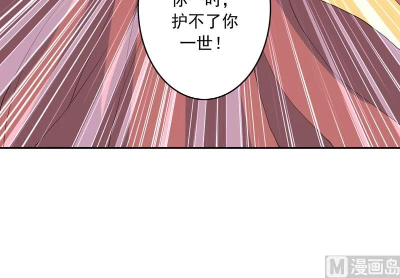 第140话 怎么可能分开 第24页