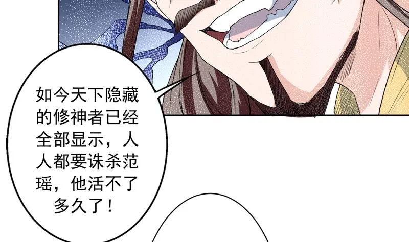 第140话 怎么可能分开 第26页