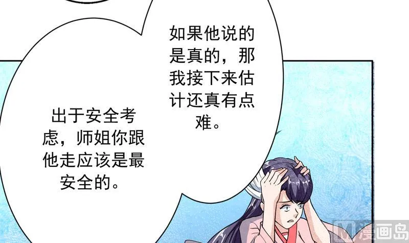 第140话 怎么可能分开 第27页