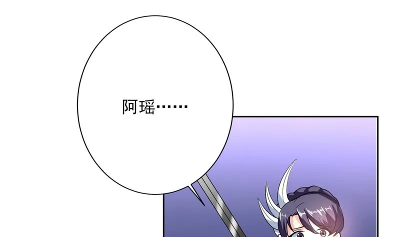 第140话 怎么可能分开 第32页