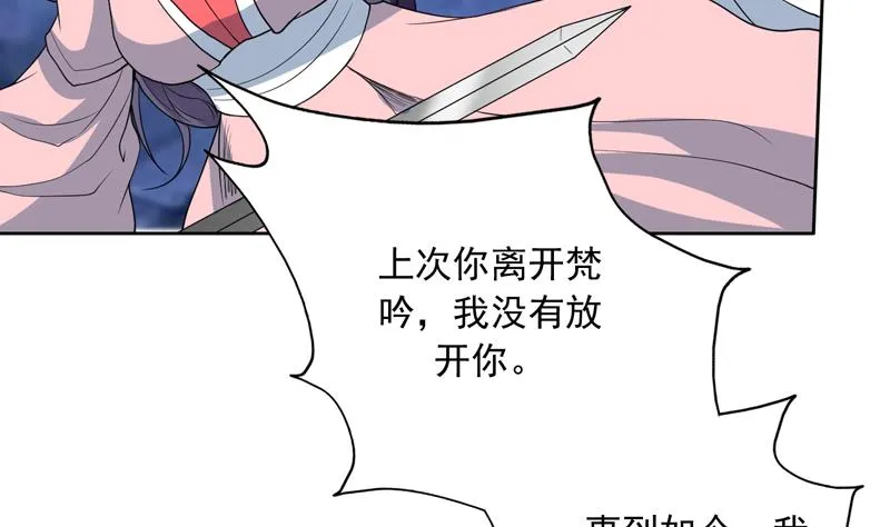 第140话 怎么可能分开 第41页