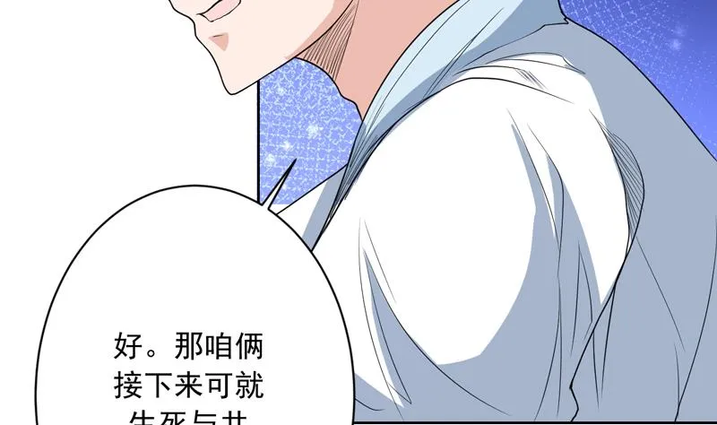 第140话 怎么可能分开 第44页