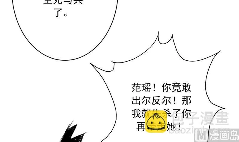 第140话 怎么可能分开 第45页
