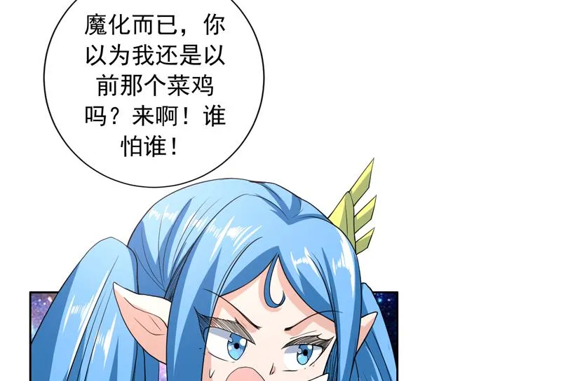 第140话 怎么可能分开 第47页