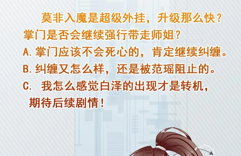 第140话 怎么可能分开 第50页