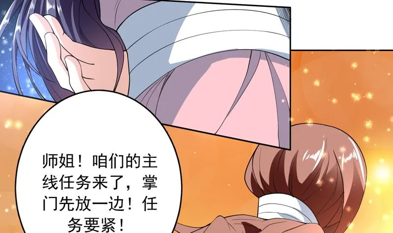 第141话 不虚此行 第4页