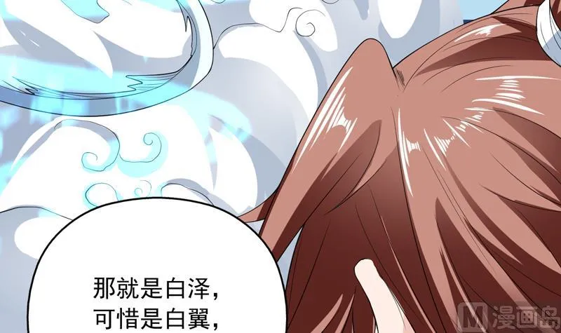 第141话 不虚此行 第15页