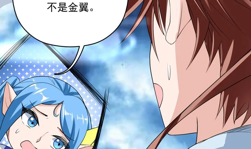 第141话 不虚此行 第16页
