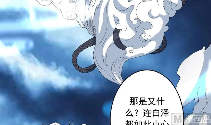 第141话 不虚此行 第18页