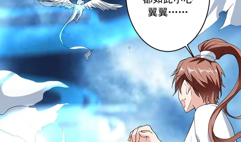 第141话 不虚此行 第19页