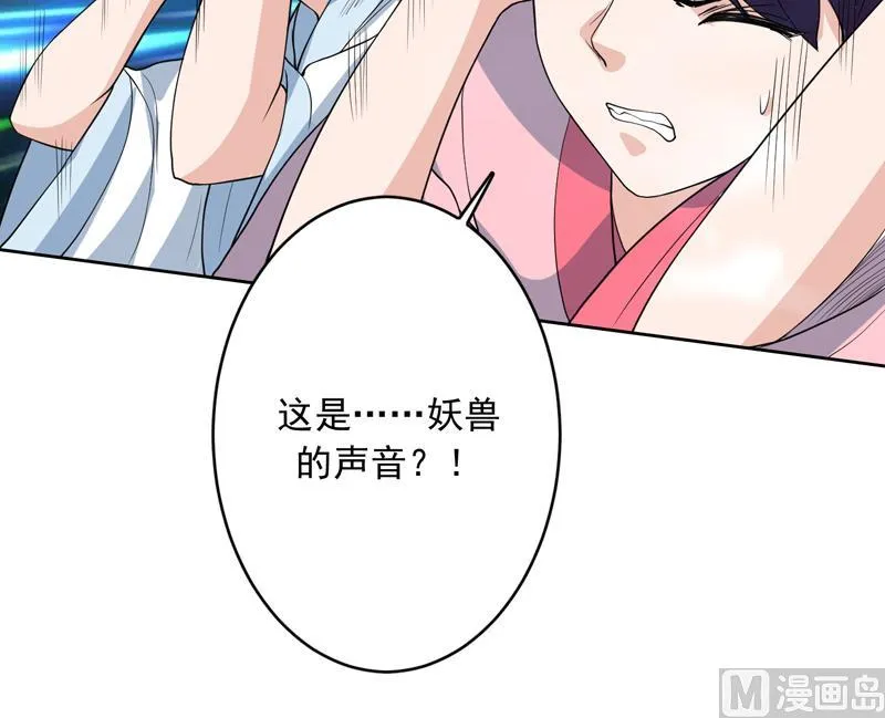 第141话 不虚此行 第24页