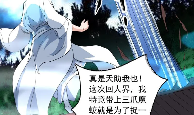第141话 不虚此行 第32页
