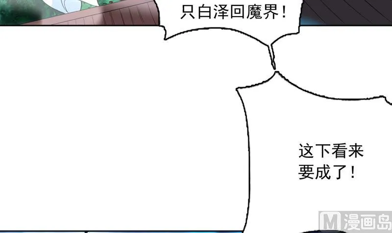 第141话 不虚此行 第33页