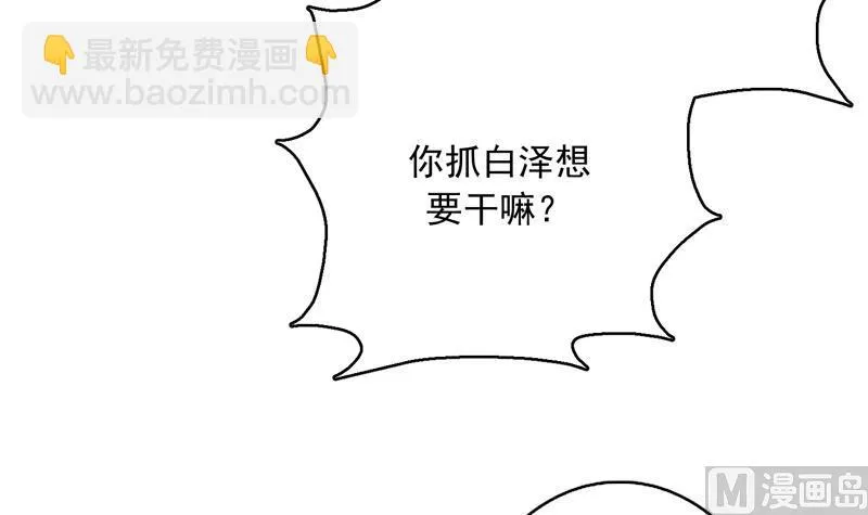 第141话 不虚此行 第36页