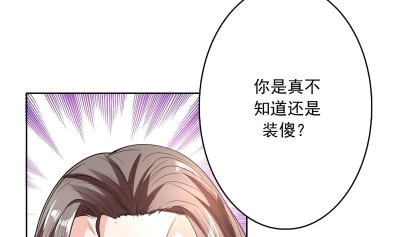 第141话 不虚此行 第37页