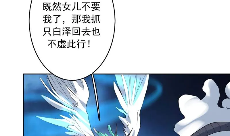 第141话 不虚此行 第40页