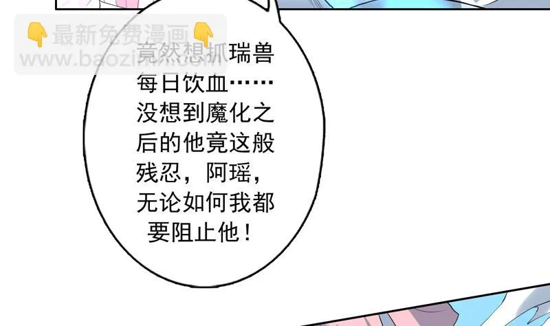 第141话 不虚此行 第43页