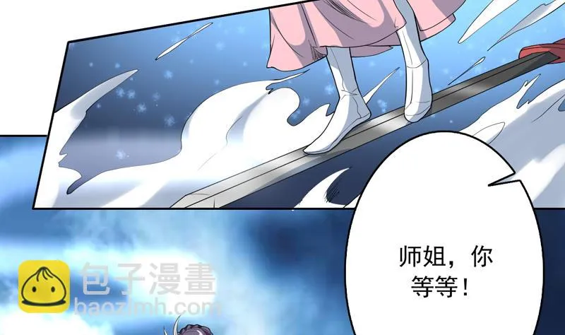 第141话 不虚此行 第44页