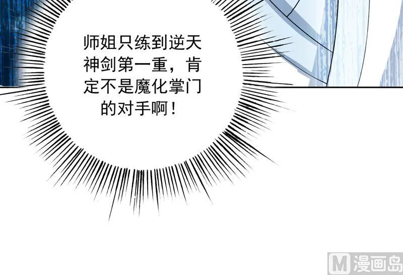 第141话 不虚此行 第48页