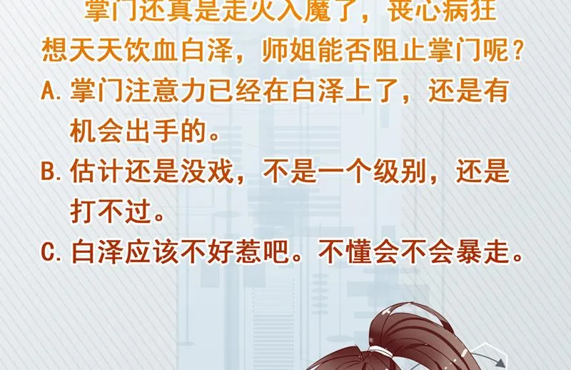 第141话 不虚此行 第50页