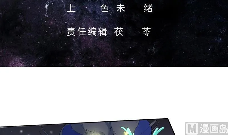 第142话 好一个替天行道 第3页