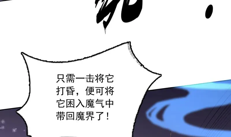 第142话 好一个替天行道 第5页
