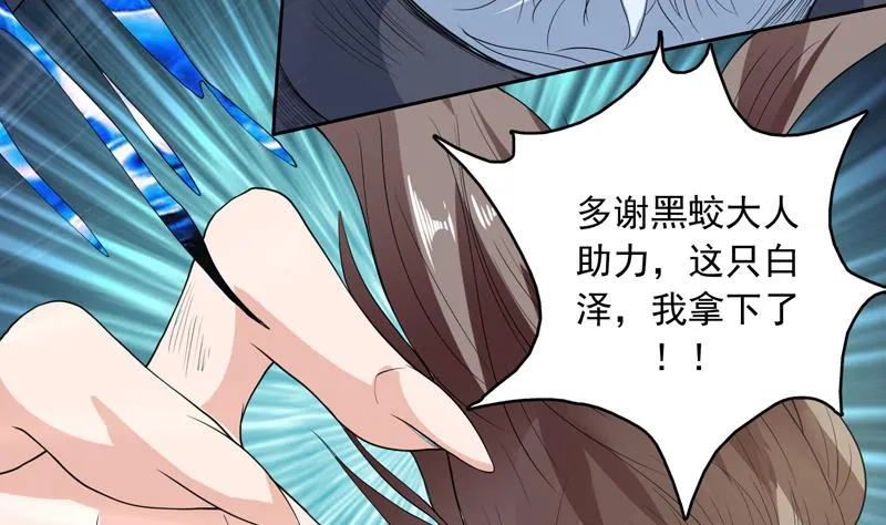 第142话 好一个替天行道 第13页
