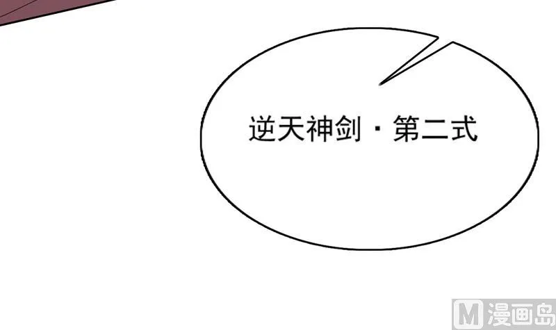 第142话 好一个替天行道 第15页