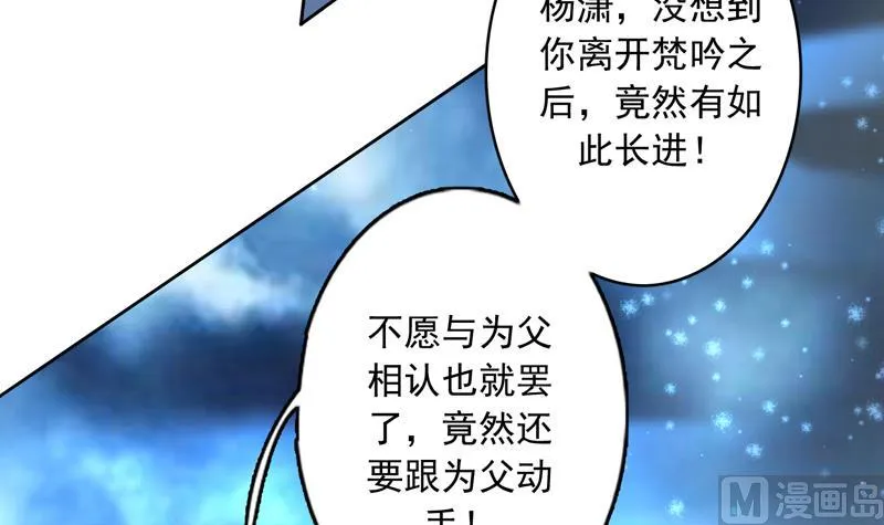 第142话 好一个替天行道 第21页
