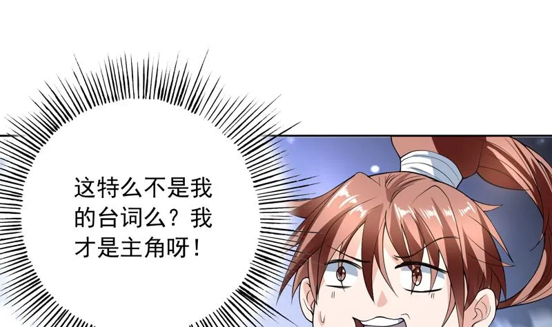第142话 好一个替天行道 第25页