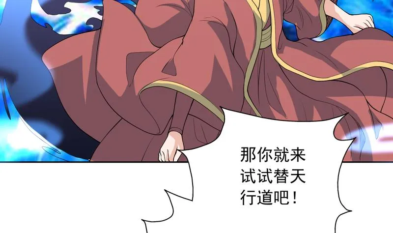 第142话 好一个替天行道 第28页