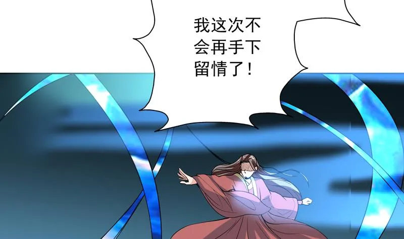 第142话 好一个替天行道 第29页