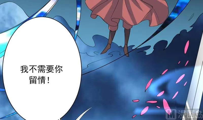 第142话 好一个替天行道 第30页