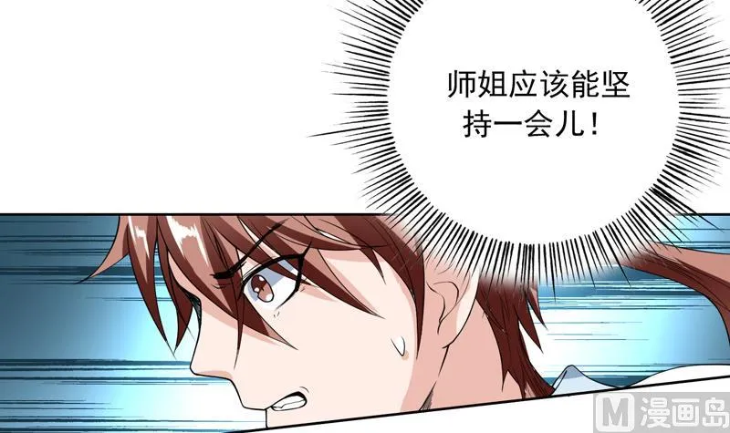 第142话 好一个替天行道 第33页