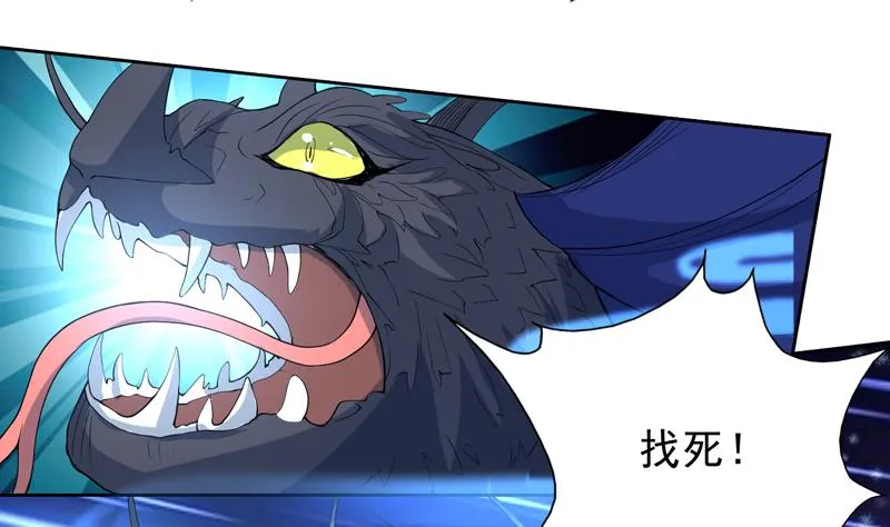 第142话 好一个替天行道 第40页