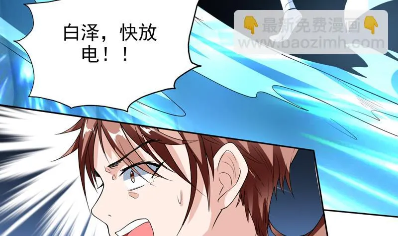 第142话 好一个替天行道 第46页