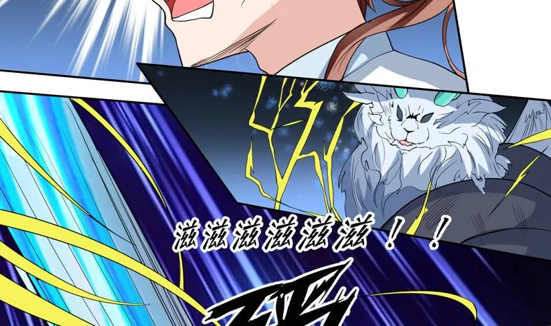 第142话 好一个替天行道 第47页