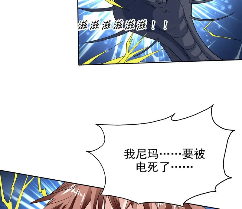 第142话 好一个替天行道 第50页