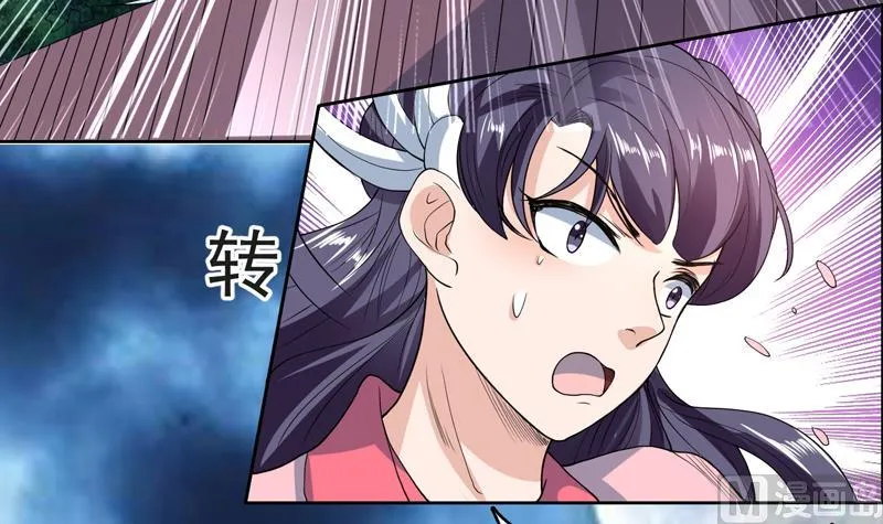 第143话 简直太嫩了 第7页