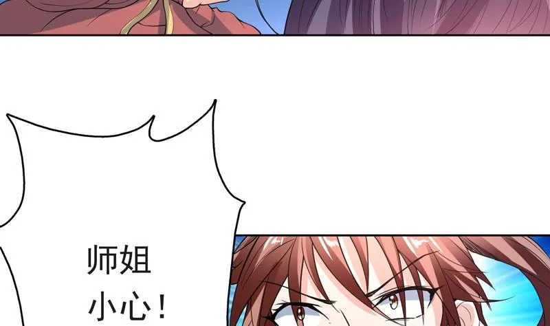 第143话 简直太嫩了 第11页