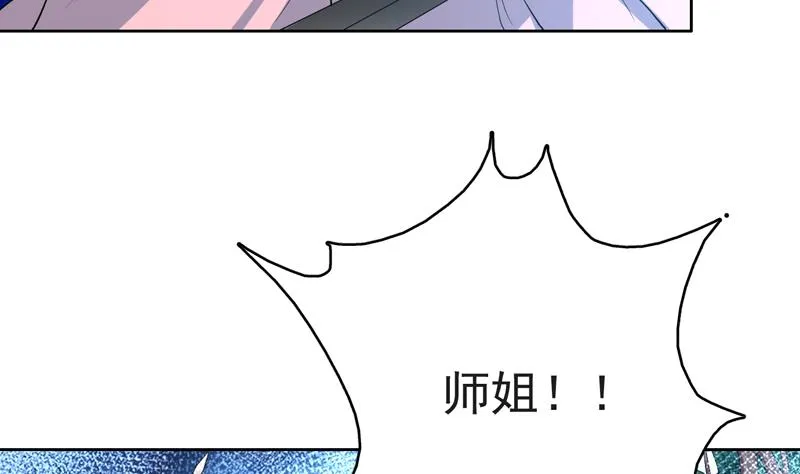 第143话 简直太嫩了 第14页