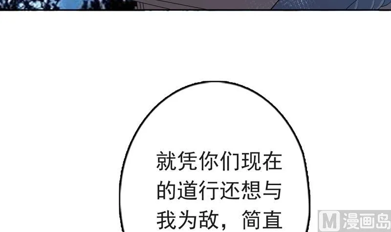 第143话 简直太嫩了 第16页