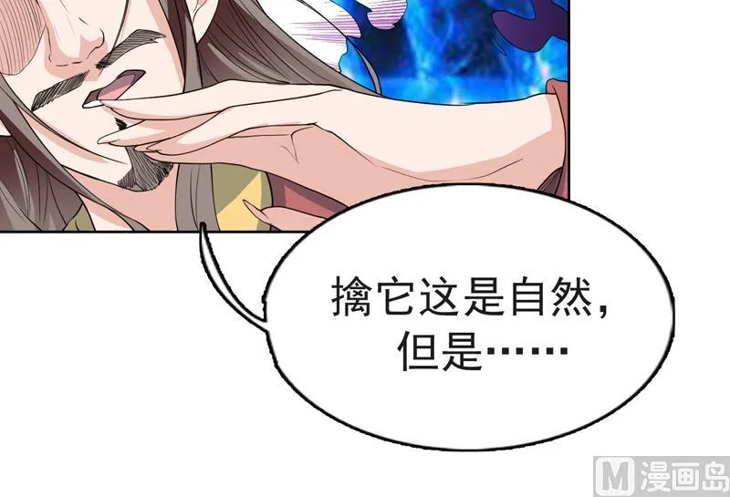 第143话 简直太嫩了 第25页