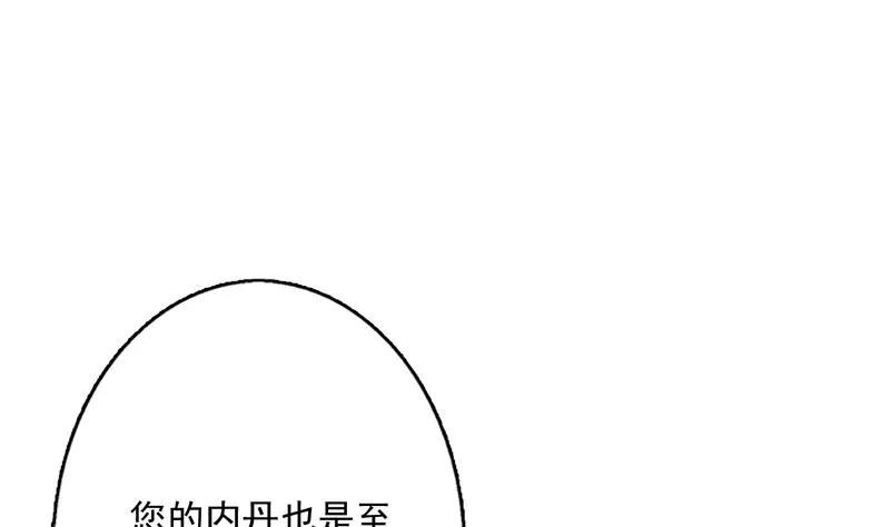 第143话 简直太嫩了 第26页